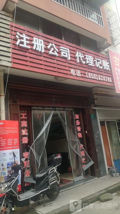 注册公司代理记帐