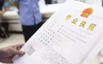 【「公章」安徽部署疫情防控期间市场主体登记注册工作|公章