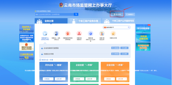 速看!事关大理州市场主体登记