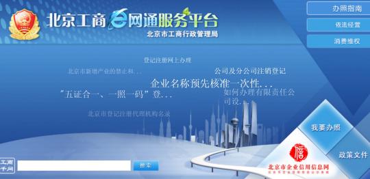 截至今年2月底北京市市场主体突破210万户