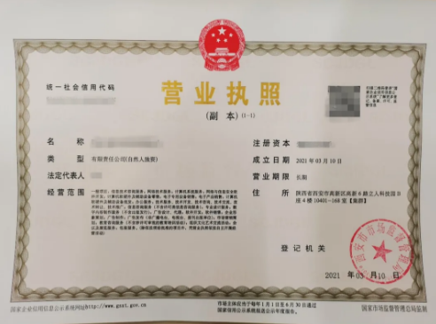 集群登记服务助力创业梦!陕西首张印有&ldquo;集群&rdquo;字样营业执照从西安高新区发出