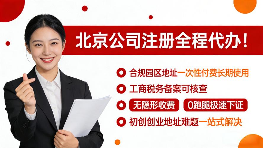 与《中华人民共和国市场主体登记管理条例》,企业注册需提供真实有效