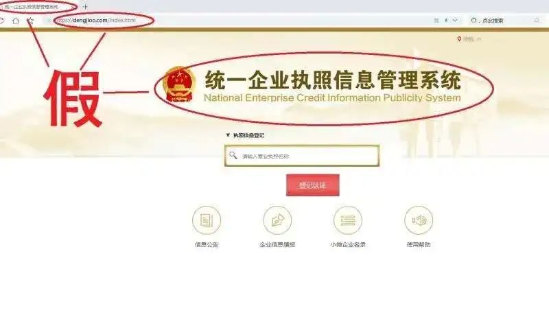 河北省市场监督管理局发布关于防范网络欺诈的公告